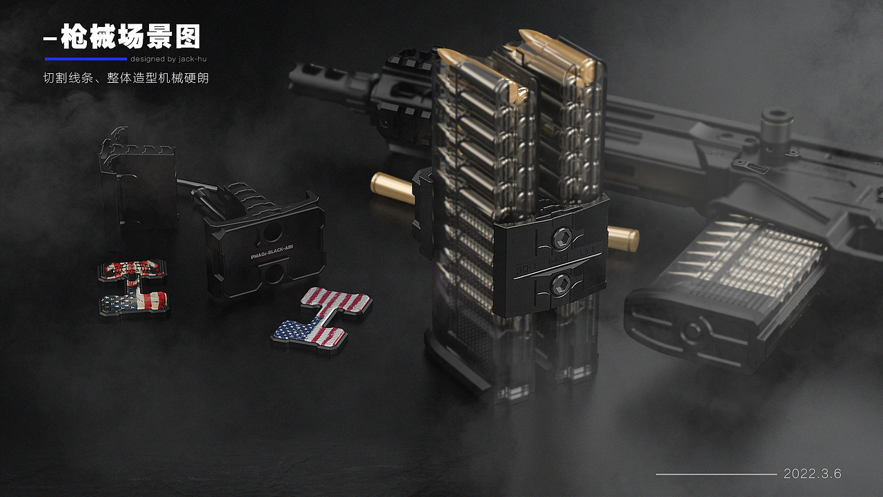 玩具子弹夹子ID设计,便携收纳场景,磁吸装配设计