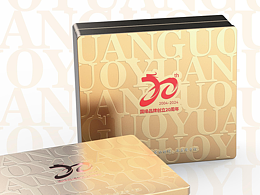 国缘创牌20周年纪念礼