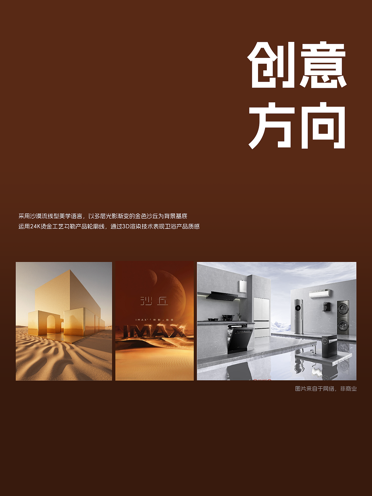 法恩莎全卫促销活动主K设计