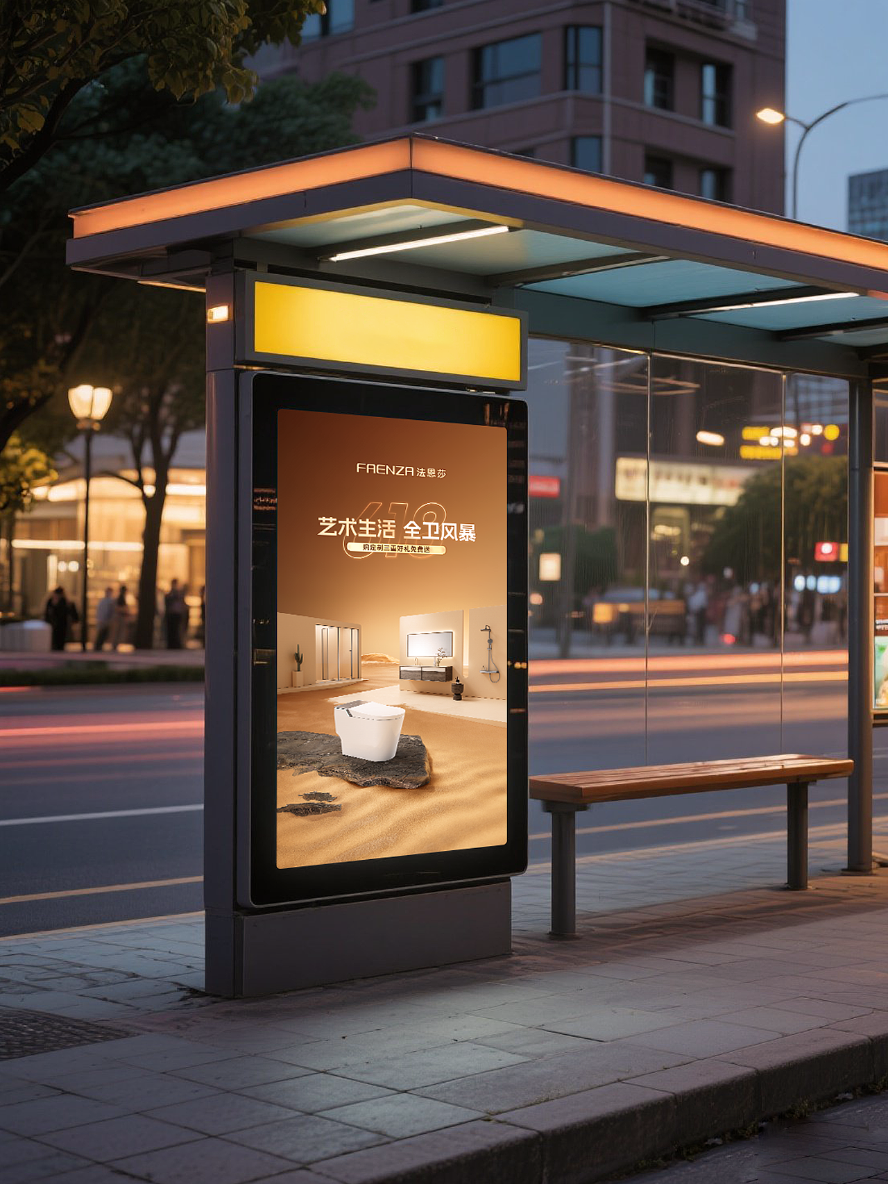 法恩莎全卫促销活动主K设计