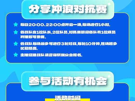 夏日玩水冲浪活动H5页面设计