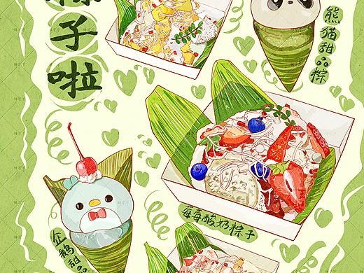 手账风插画 | 吃粽子啦 | 端午节粽子