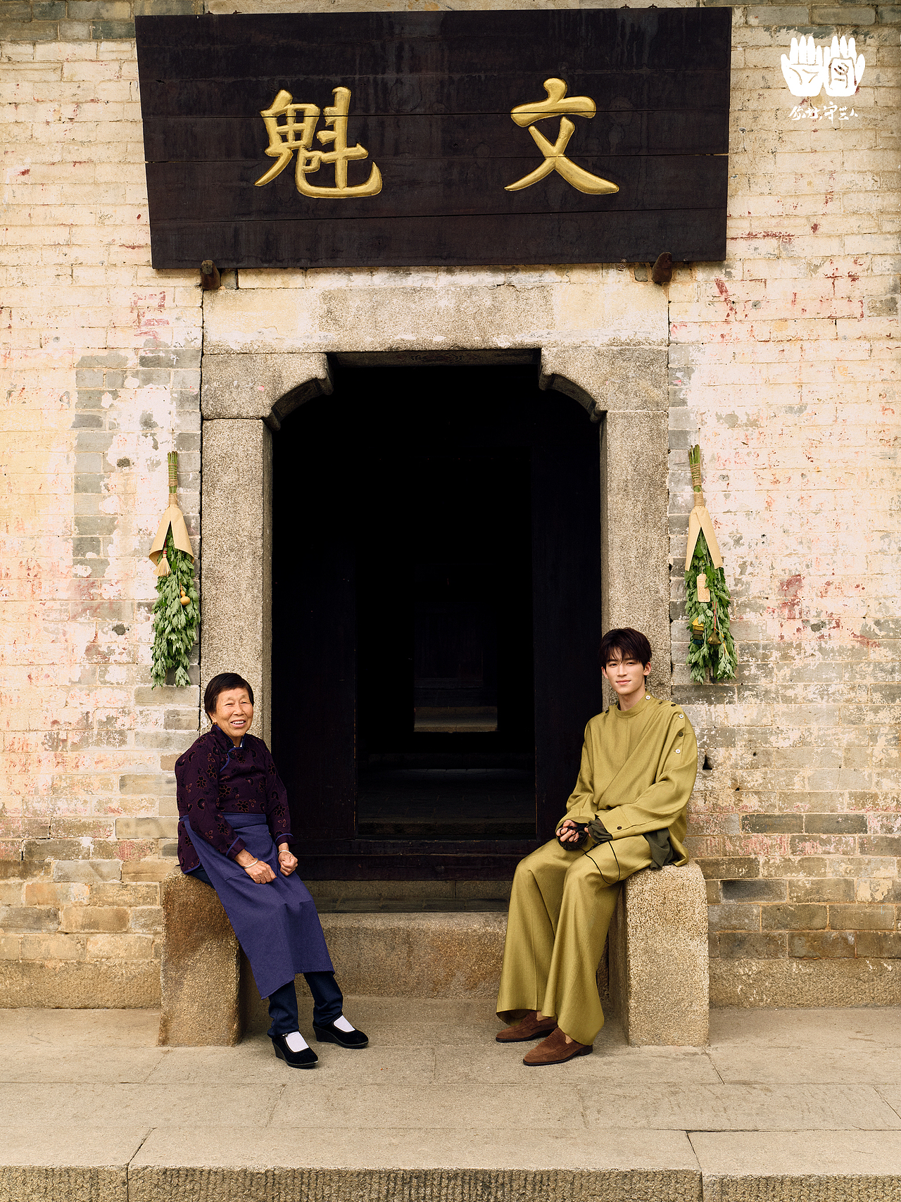 你好守艺人｜王星越·与守艺人不期而遇