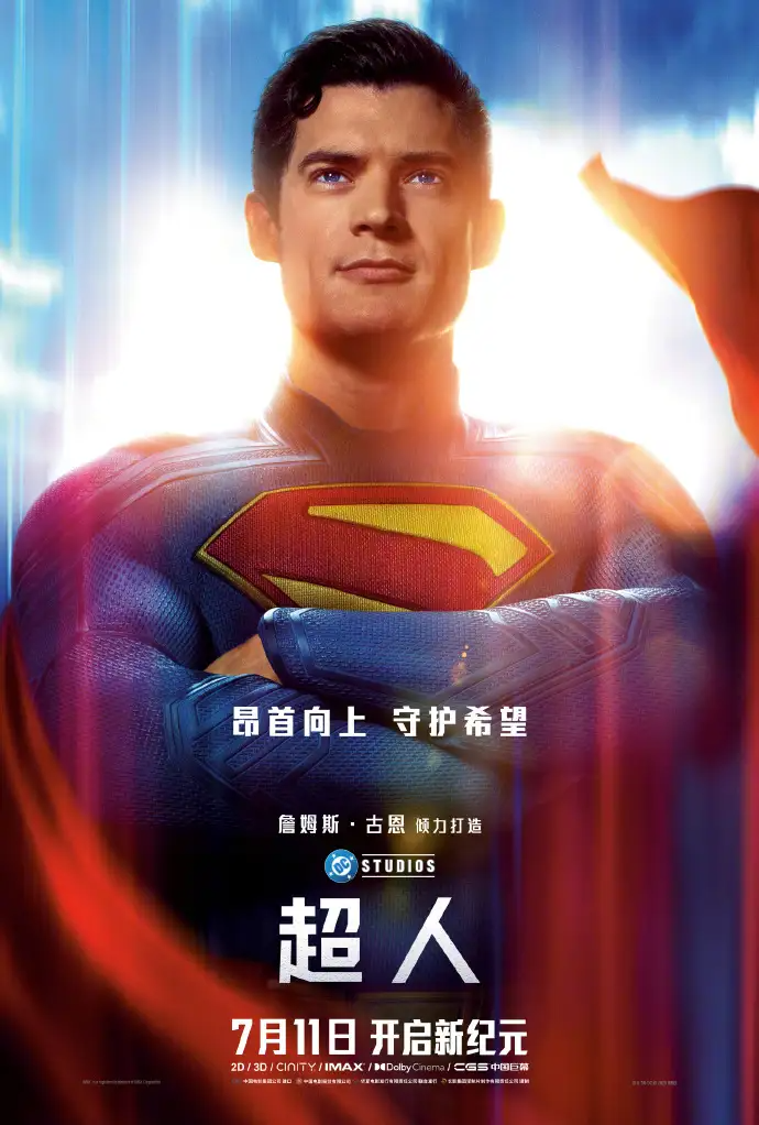 电影《超人》中国内地定档7月/全球首位四个皇冠的QQ用户将诞生/ Labubu被吐槽品控问题（图ZMTUxMDM5OTI=） - 资讯 - 站酷设计师站酷资讯原创素材 - 站酷ZCOOL