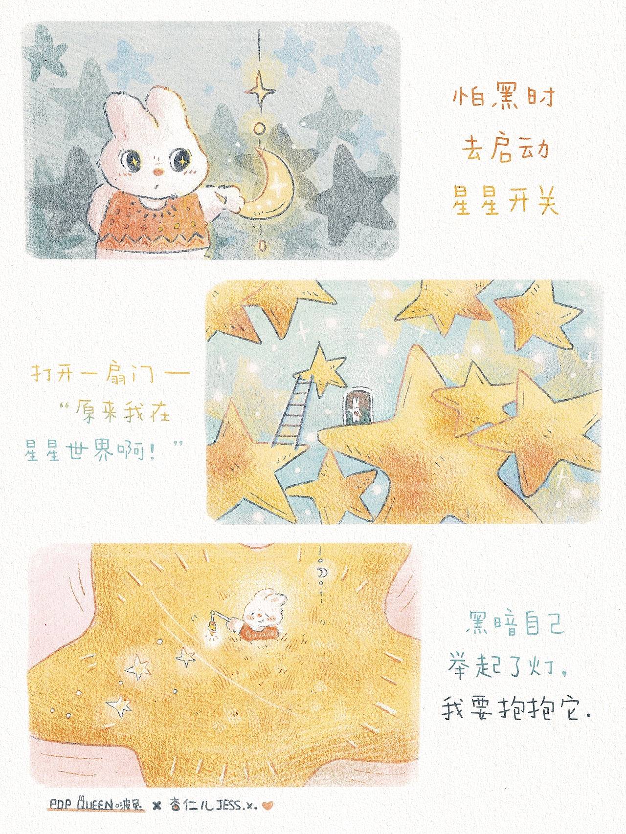 啵兔奇遇记 - 节选