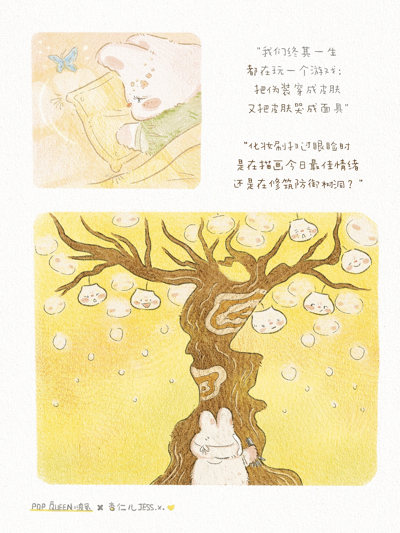 啵兔奇遇记 - 节选