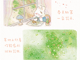 啵兔奇遇記 - 節(jié)選