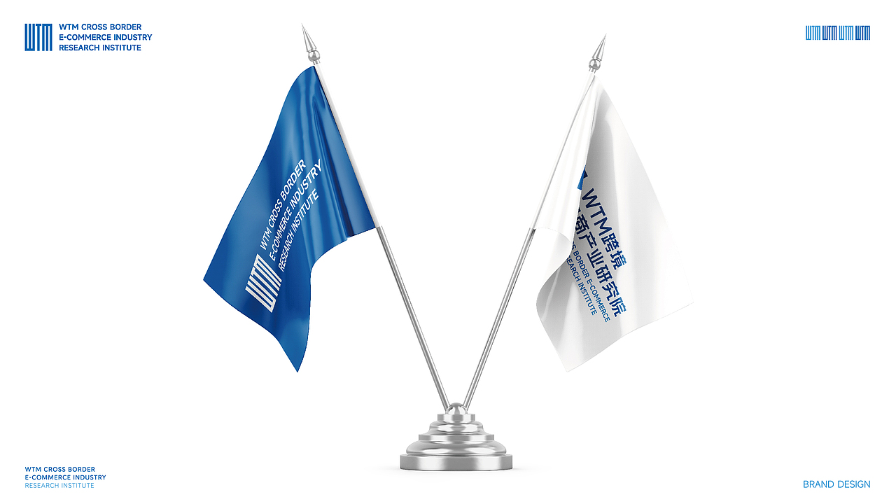 WTM跨境电商产业研究院LOGO设计|企业品牌形象VI设计