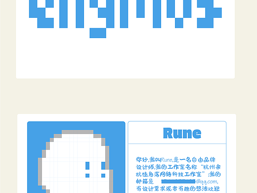 章节二｜品牌名片展示