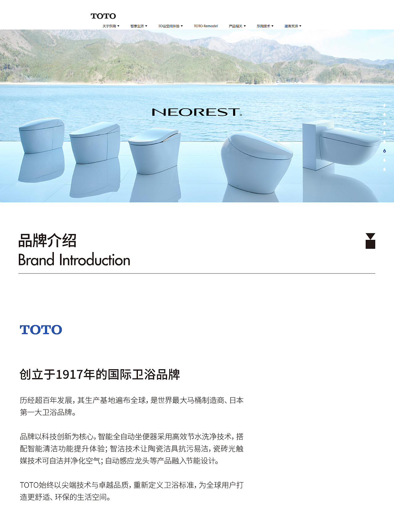 TOTO | 卫浴摄影 X 当下视觉