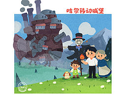 儿童插画