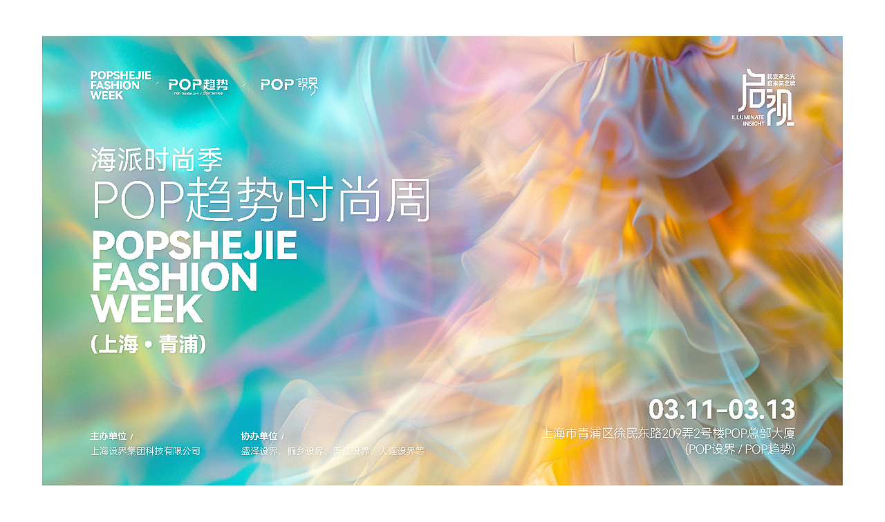 发布会+活动 KV（图ZMzkxMjM0MDY0） - 海报 - 站酷设计师千骨原创素材 - 站酷ZCOOL