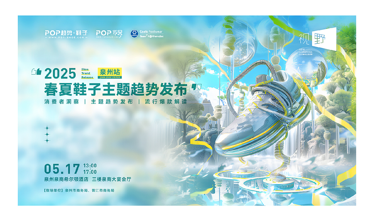发布会+活动 KV（图ZMzkxMjM0MTA4） - 海报 - 站酷设计师千骨原创素材 - 站酷ZCOOL