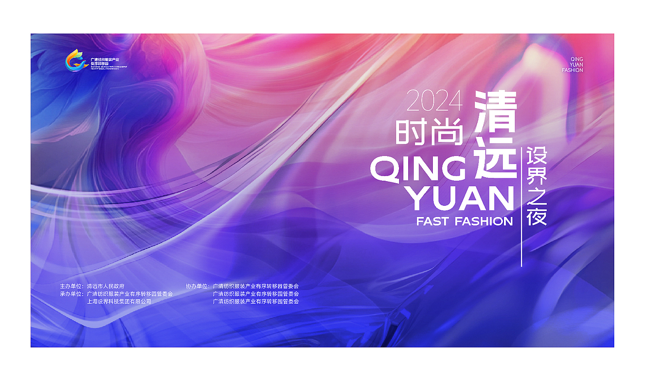 发布会+活动 KV（图ZMzkxMjM0MTI4） - 海报 - 站酷设计师千骨原创素材 - 站酷ZCOOL