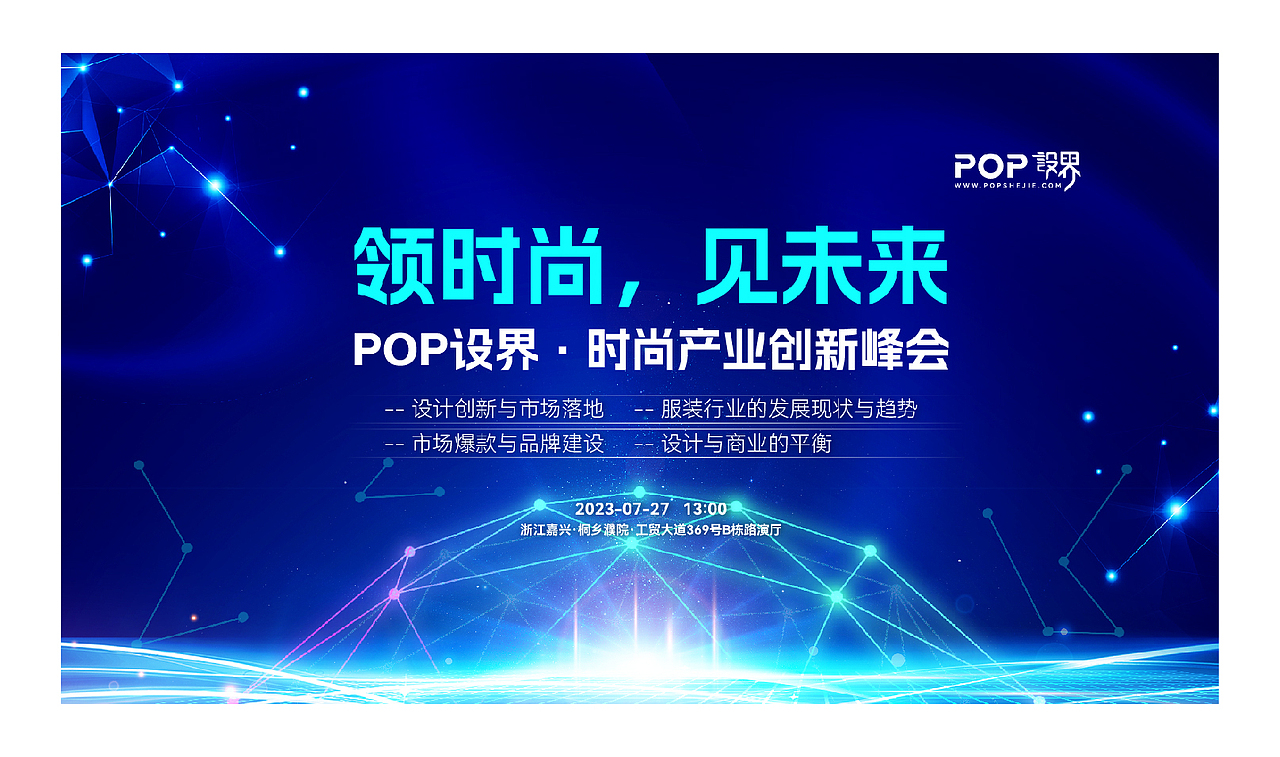 发布会+活动 KV（图ZMzkxMjM0MTQ0） - 海报 - 站酷设计师千骨原创素材 - 站酷ZCOOL