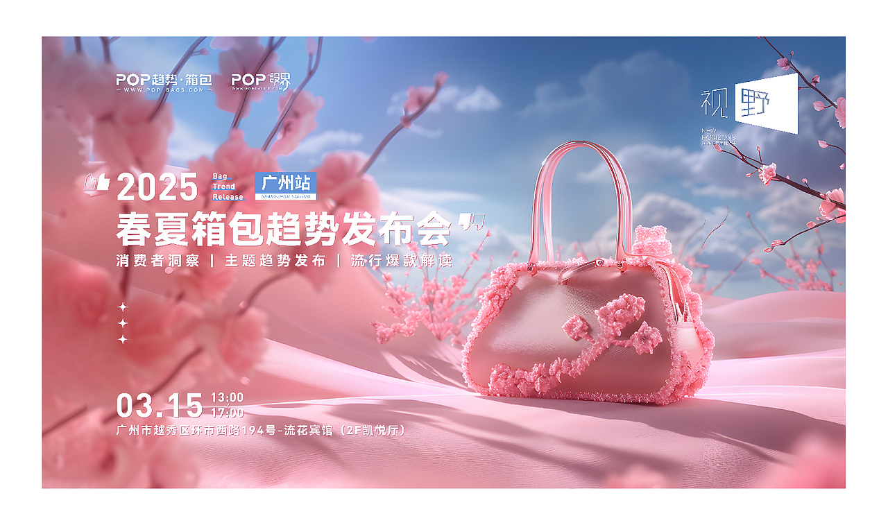 发布会+活动 KV（图ZMzkxMjM0MTU2） - 海报 - 站酷设计师千骨原创素材 - 站酷ZCOOL