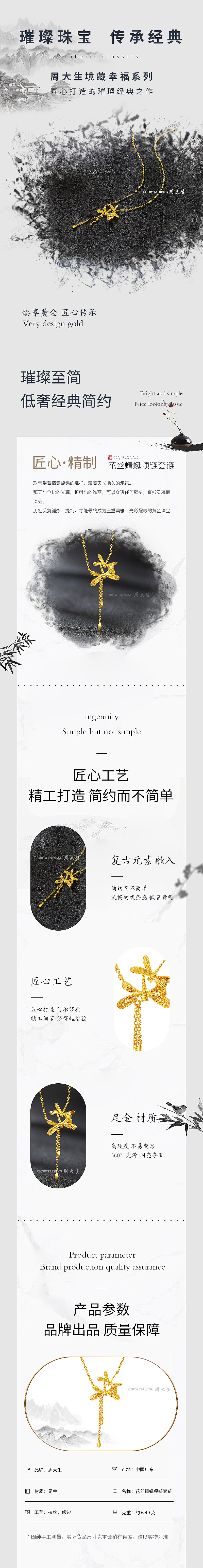 珠宝详情页（图ZMzkxMjM1MDky） - 海报 - 站酷设计师winnie林嘉树原创素材 - 站酷ZCOOL