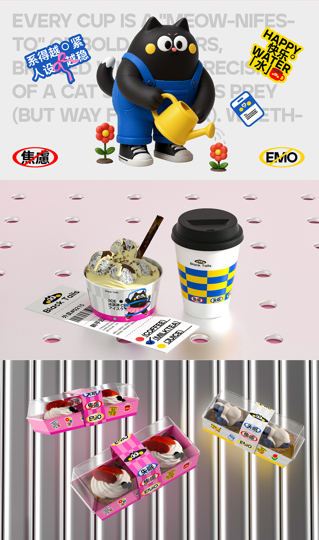 【Black Tails/黑尾特调】酷猫热饮品牌视觉设计（图ZMzkxMjM1Mzc2） - 品牌 - 站酷设计师是杏仁璐璐啊原创素材 - 站酷ZCOOL