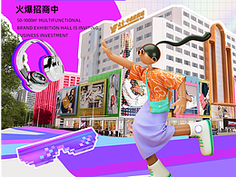 招商概念主视觉+系列招商海报