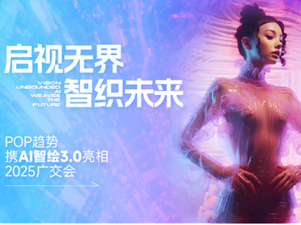 展会(CHIC展/晋江鞋博会/家纺展/CMF展/首饰展/广交会)