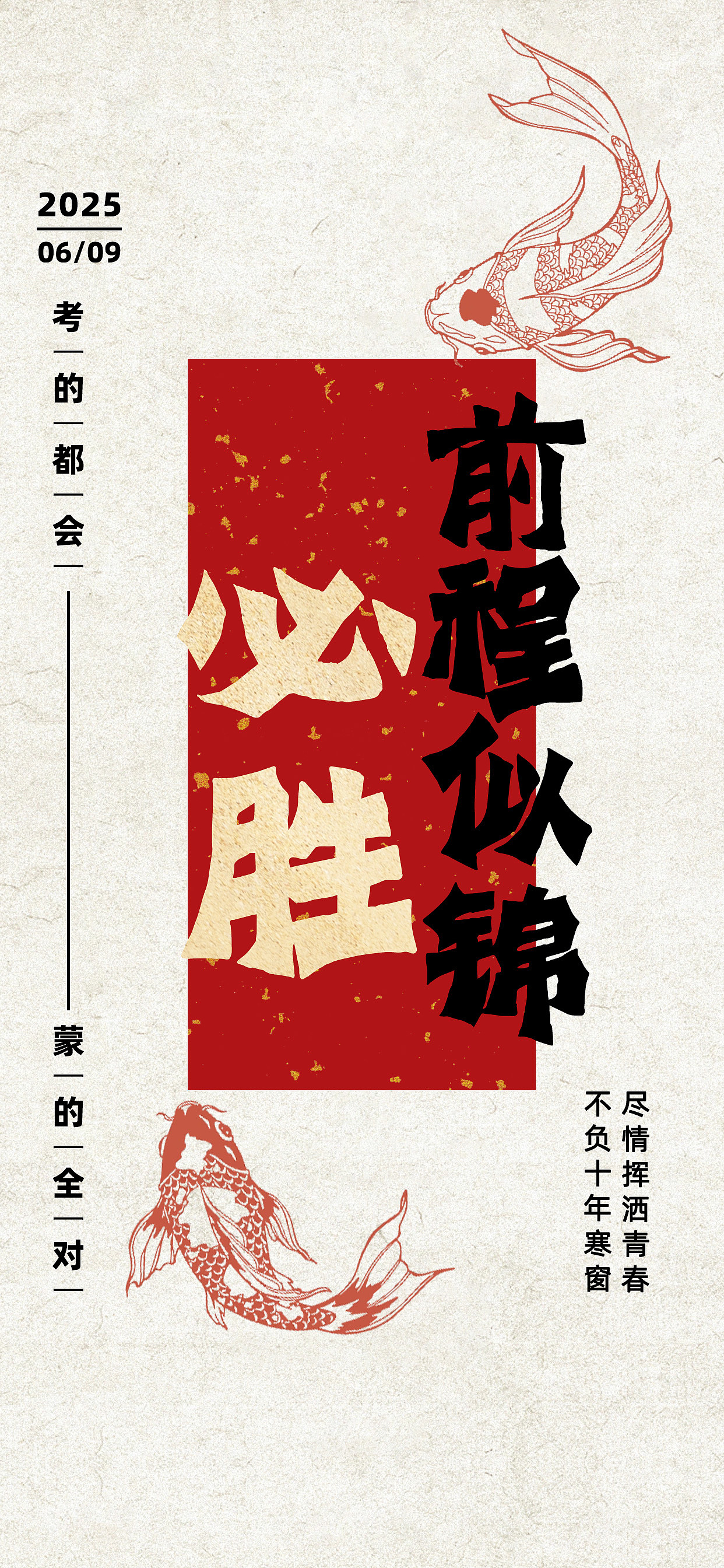 高考海报设计（图ZMzkxMjM2Nzgw） - 海报 - 站酷设计师毛不易的小仙女原创素材 - 站酷ZCOOL