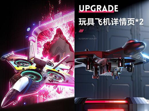玩具飞机视觉详情页*2
