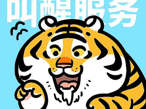 这届邻居有多野？隔壁老王竟开发出叫醒服务新赛道