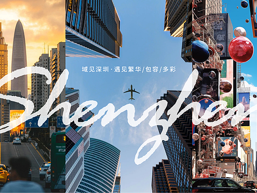 巨量引擎-域见美好城市