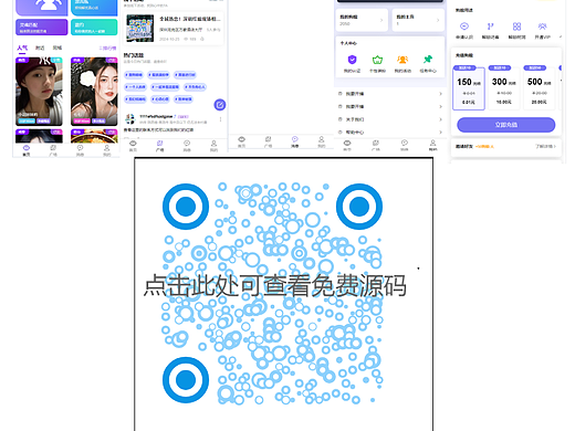 婚恋交友相亲小程序app公众号情感社区直播相亲