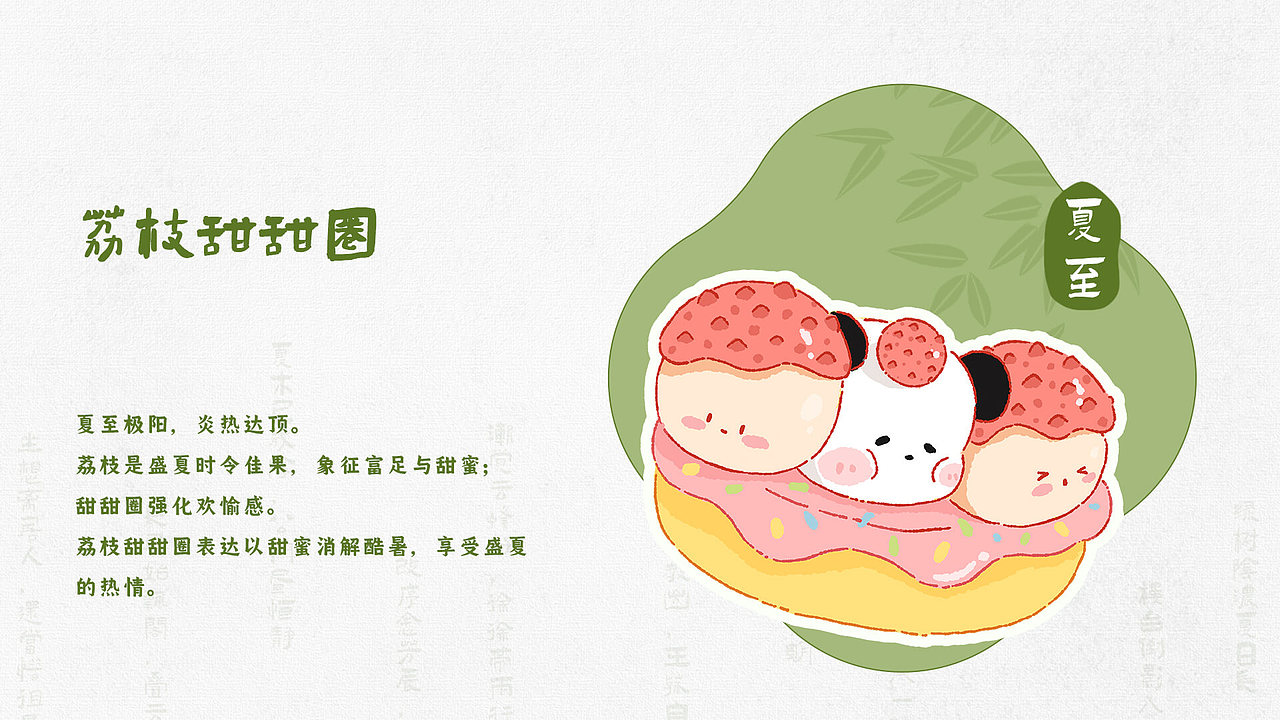 二十四节气夏日系列贴纸（图ZMzkxMjQxODMy） - 创作习作 - 站酷设计师米兰de小匠原创素材 - 站酷ZCOOL