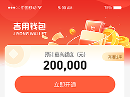 互联网金融