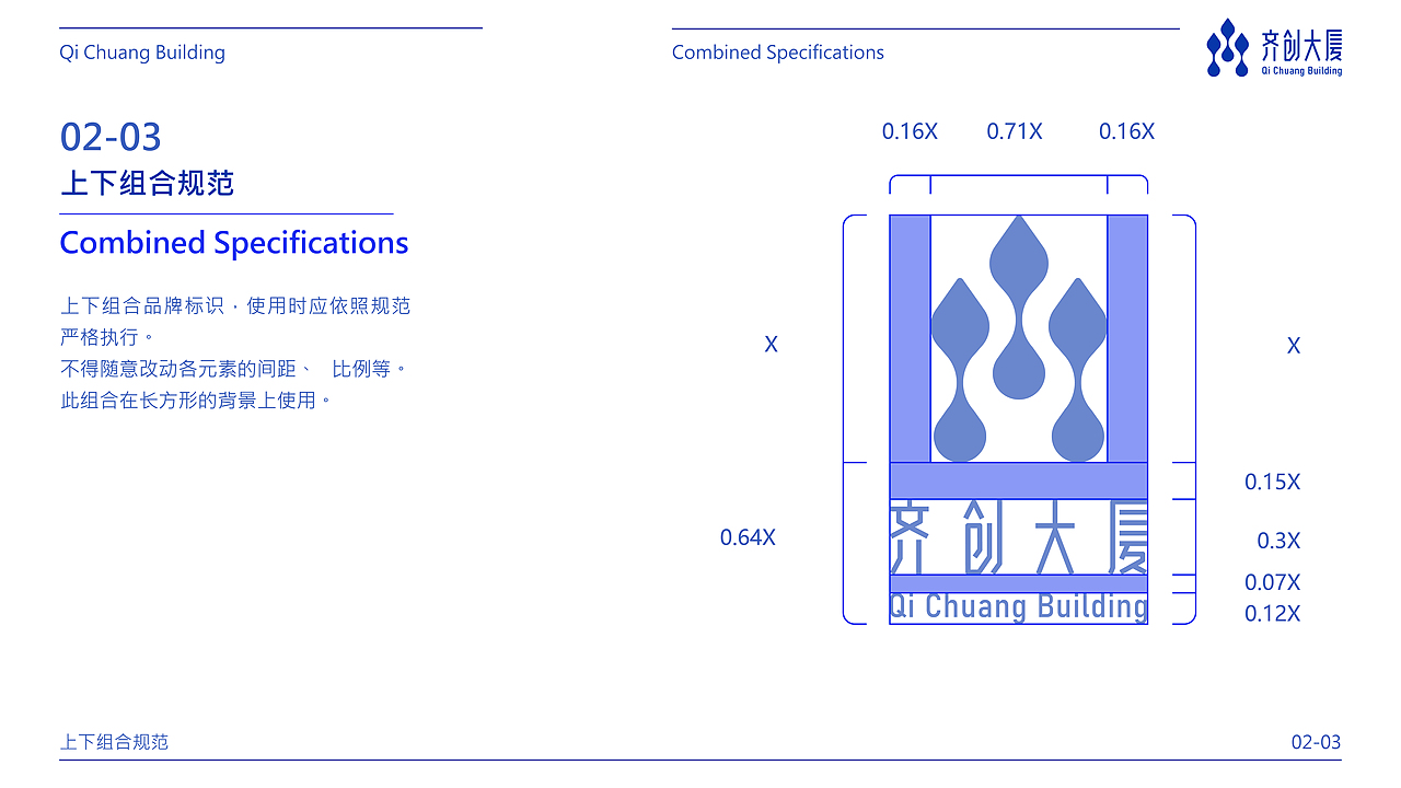 企业品牌VI系统/齐创大厦