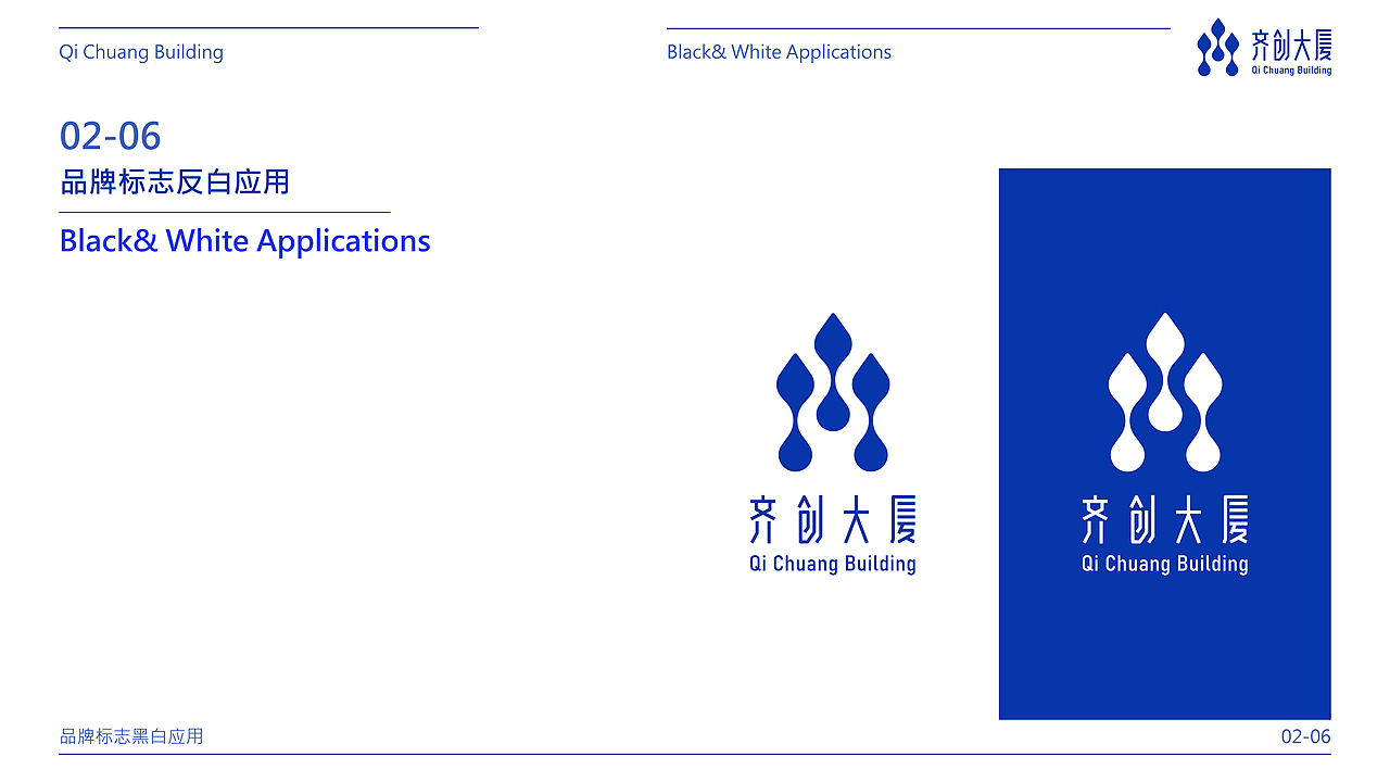 企业品牌VI系统/齐创大厦