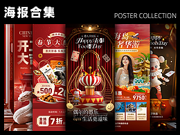 海报合集