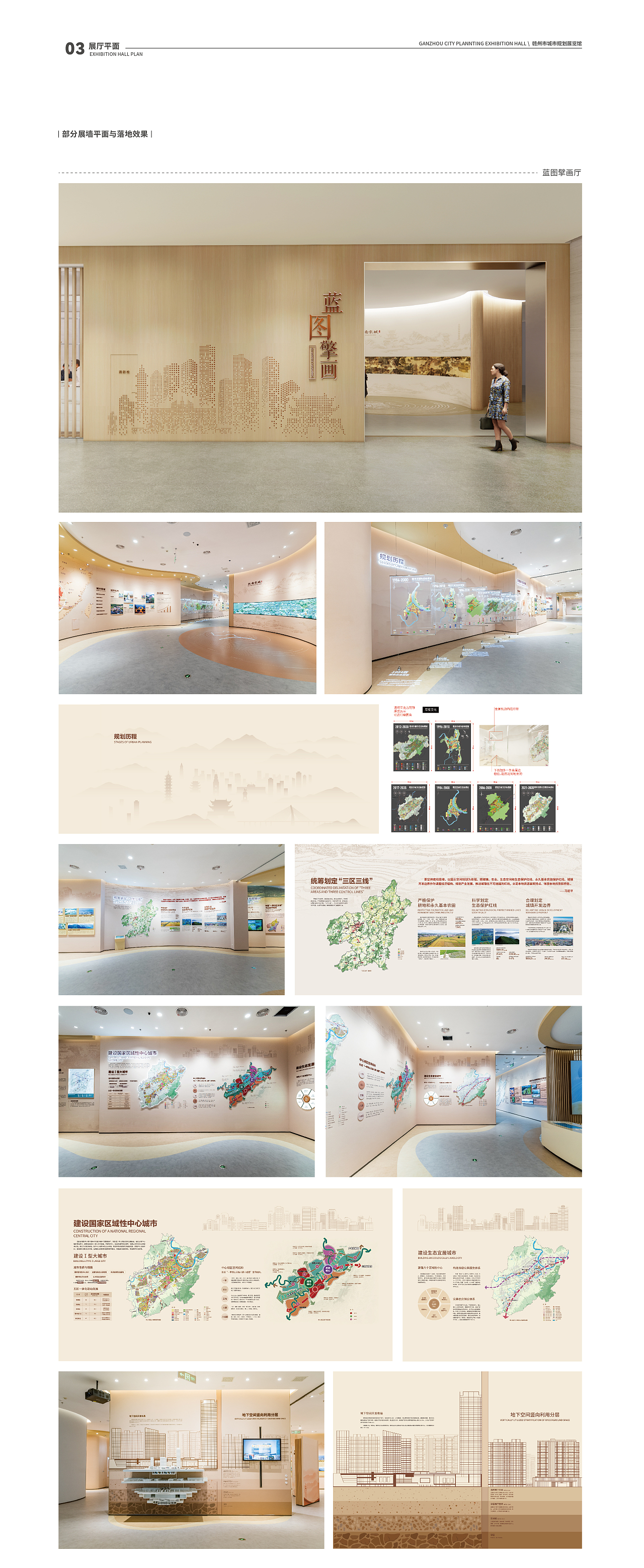 2023｜赣州城市规划展览馆｜展览展示×落地实景（图ZMzkxMjQ1MDYw） - 展陈设计 - 站酷设计师胖雨儿原创素材 - 站酷ZCOOL
