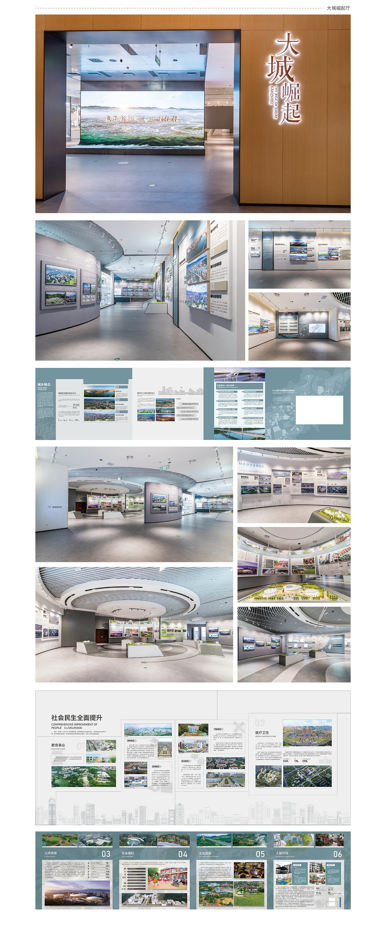 2023｜赣州城市规划展览馆｜展览展示×落地实景（图ZMzkxMjQ1MDY4） - 展陈设计 - 站酷设计师胖雨儿原创素材 - 站酷ZCOOL