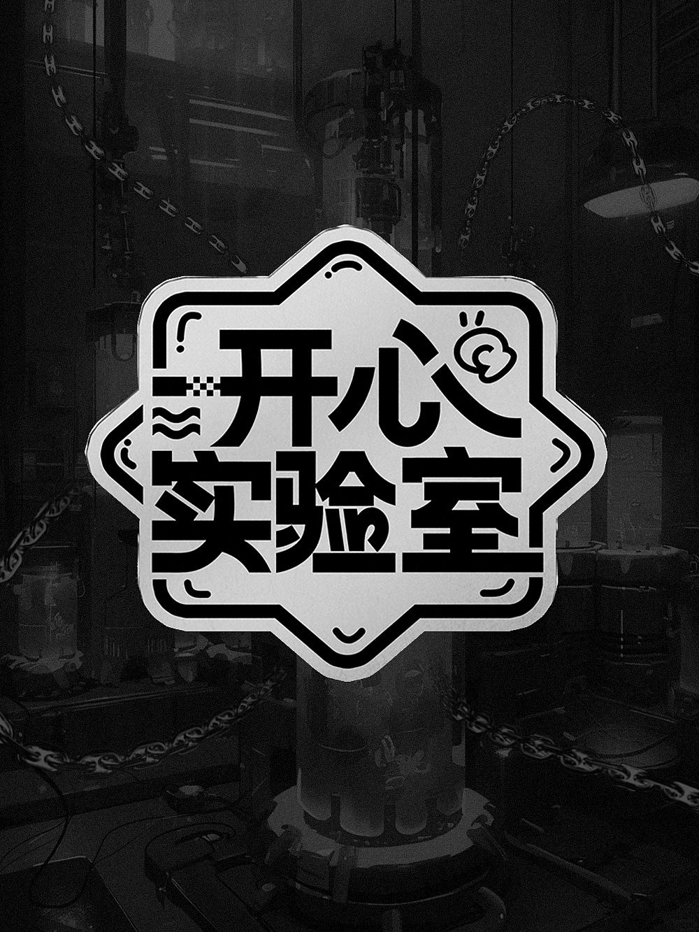 2025 写的字体（图ZMzkxMjQ2Njg4） - 字体/字形 - 站酷设计师司马公谦原创素材 - 站酷ZCOOL