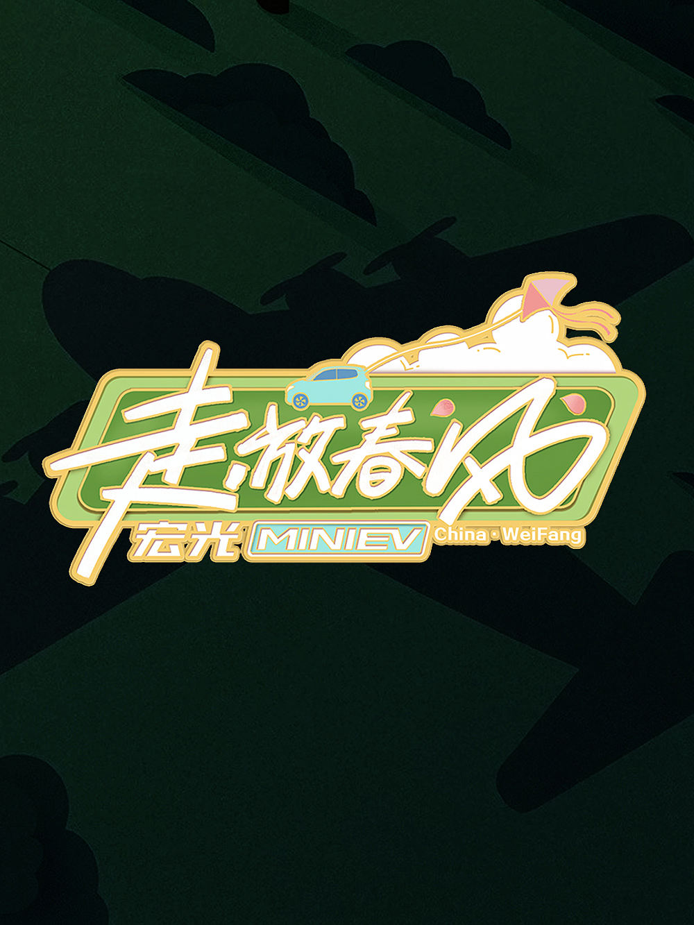 2025 写的字体（图ZMzkxMjQ2NzA4） - 字体/字形 - 站酷设计师司马公谦原创素材 - 站酷ZCOOL