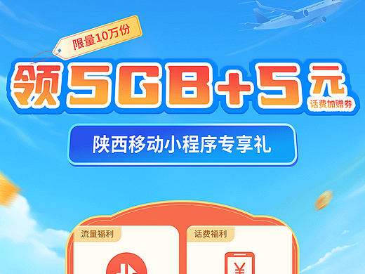 小程序专享礼