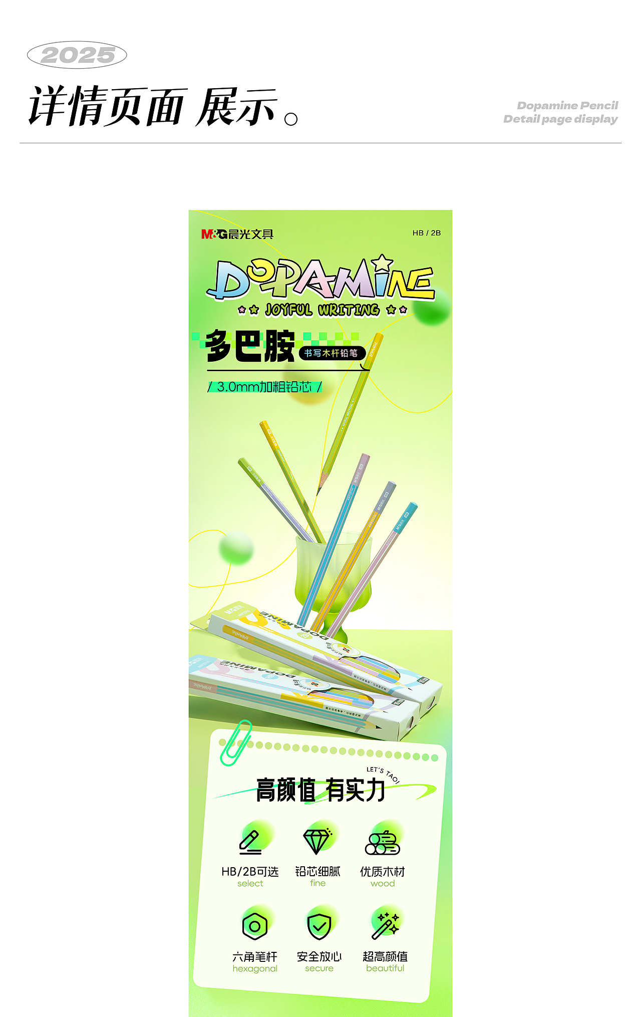 晨光文具 | 电商详情页 | 摄影篇02（图ZMzkxMjQ3NDE2） - 产品摄影 - 站酷设计师吴大浪原创素材 - 站酷ZCOOL