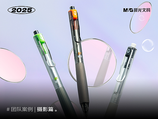 晨光文具 | 电商详情页 | 摄影篇02（个人主页-ZNzE5ODcwMjA=） - 产品摄影 - 站酷设计师吴大浪原创素材 - 站酷ZCOOL