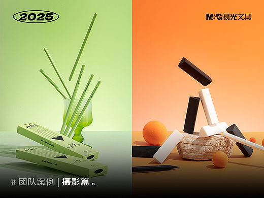晨光文具 | 电商详情页 | 摄影篇01