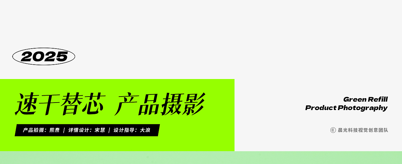 晨光文具 | 电商详情页 | 摄影篇01