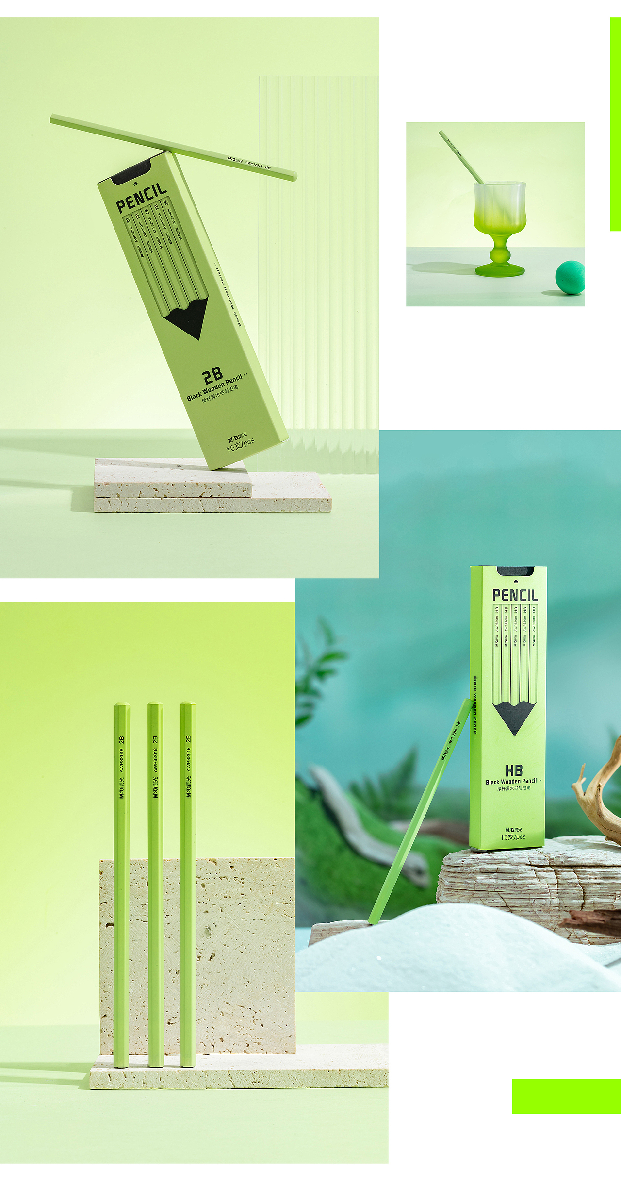 晨光文具 | 电商详情页 | 摄影篇01