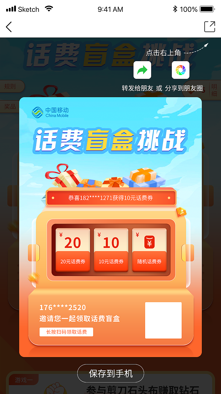 盲盒小程序业务（仅供学习交流）