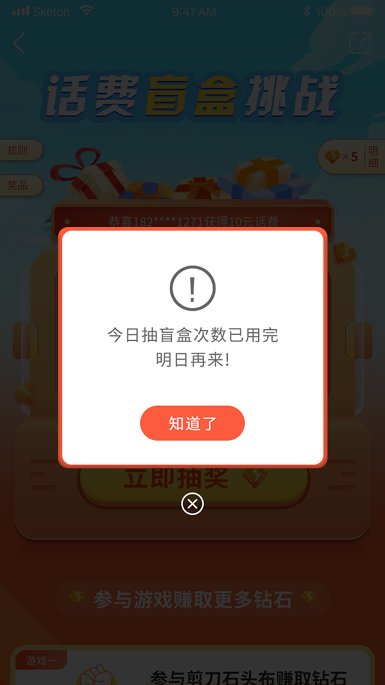 盲盒小程序业务（仅供学习交流）
