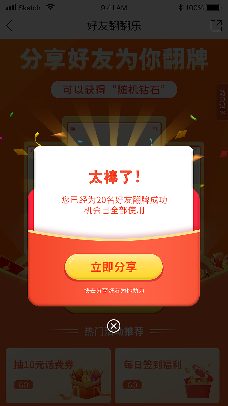 盲盒小程序业务（仅供学习交流）