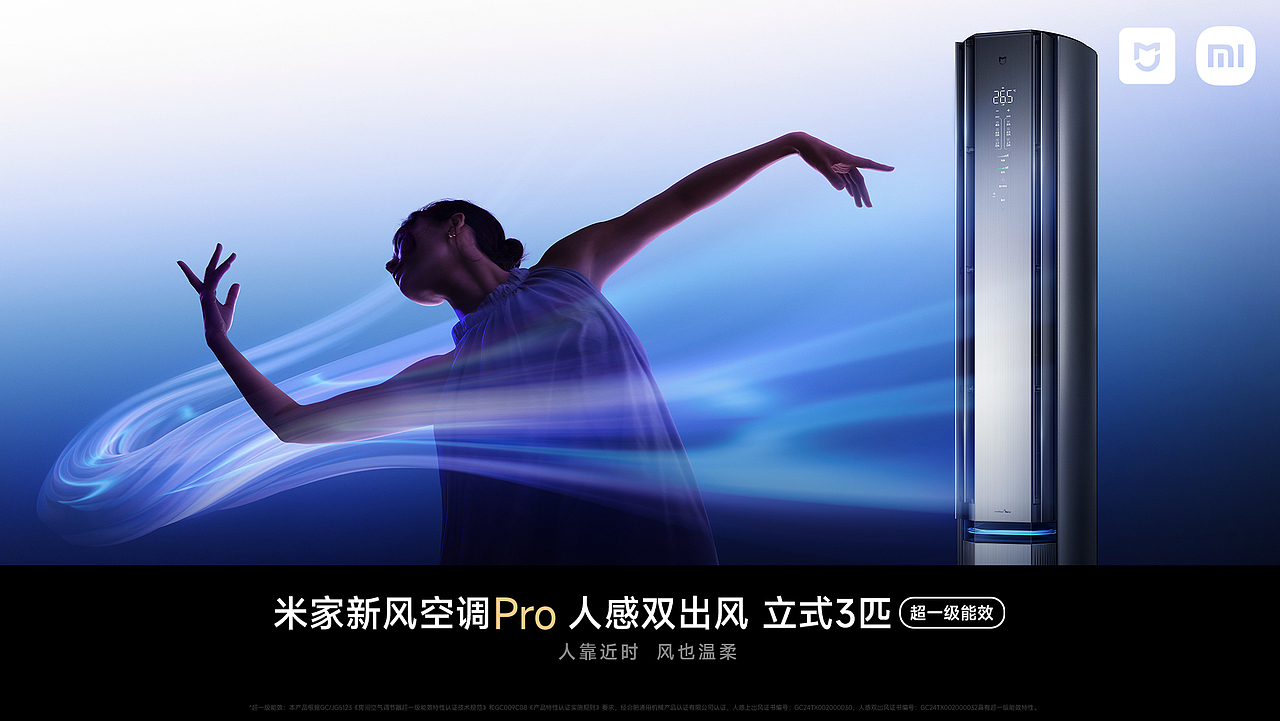 #米家 米家大家电5月发布合集（图ZMzkxMjQ5MzA0） - 产品摄影 - 站酷设计师魔鬼筋肉人z原创素材 - 站酷ZCOOL
