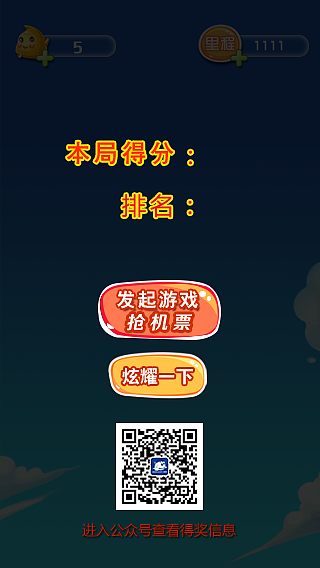 南航快乐飞