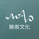 莫傲文化的头像